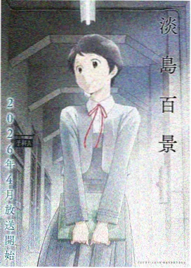小马宝莉第三季中文版免费观看 第2集